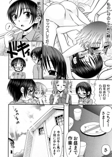 [R-Koga] Boku ga Kemono SEX ni Hamaru made - page 44