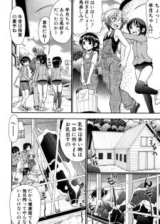 [R-Koga] Boku ga Kemono SEX ni Hamaru made - page 42