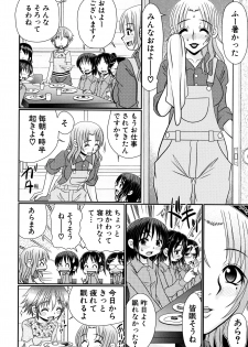 [R-Koga] Boku ga Kemono SEX ni Hamaru made - page 41