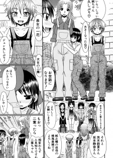 [R-Koga] Boku ga Kemono SEX ni Hamaru made - page 12