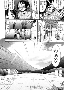 [R-Koga] Boku ga Kemono SEX ni Hamaru made - page 11