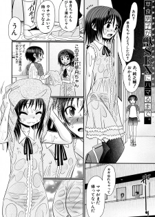 [R-Koga] Boku ga Kemono SEX ni Hamaru made - page 5