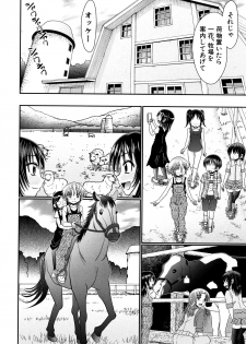 [R-Koga] Boku ga Kemono SEX ni Hamaru made - page 13
