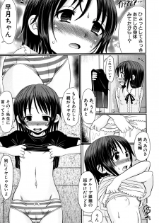 [R-Koga] Boku ga Kemono SEX ni Hamaru made - page 8