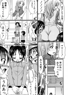 [R-Koga] Boku ga Kemono SEX ni Hamaru made - page 48