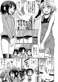 [R-Koga] Boku ga Kemono SEX ni Hamaru made - page 43