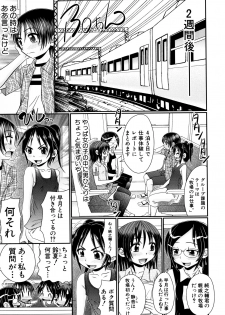 [R-Koga] Boku ga Kemono SEX ni Hamaru made - page 10