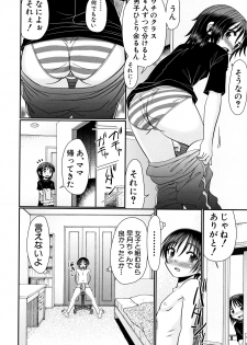 [R-Koga] Boku ga Kemono SEX ni Hamaru made - page 9