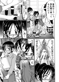 [R-Koga] Boku ga Kemono SEX ni Hamaru made - page 46