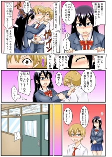 [Suzurame] Do-M na Anoko wa Boku no Dorei [Full Color Ban] - page 4
