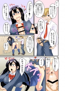 [Suzurame] Do-M na Anoko wa Boku no Dorei [Full Color Ban] - page 14