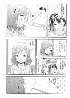 (C91) [Sweet Pea (Ooshima Tomo)] Hero no Jouken | 英雄的條件 (Love Live!) [Chinese] [北京神马个人汉化] - page 16