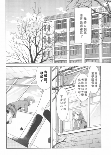 (C91) [Sweet Pea (Ooshima Tomo)] Hero no Jouken | 英雄的條件 (Love Live!) [Chinese] [北京神马个人汉化] - page 7