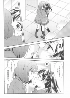 (C91) [Sweet Pea (Ooshima Tomo)] Hero no Jouken | 英雄的條件 (Love Live!) [Chinese] [北京神马个人汉化] - page 11