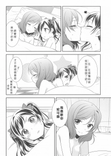 (C91) [Sweet Pea (Ooshima Tomo)] Hero no Jouken | 英雄的條件 (Love Live!) [Chinese] [北京神马个人汉化] - page 29