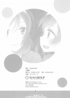 (C91) [Sweet Pea (Ooshima Tomo)] Hero no Jouken | 英雄的條件 (Love Live!) [Chinese] [北京神马个人汉化] - page 31