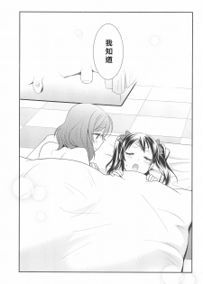 (C91) [Sweet Pea (Ooshima Tomo)] Hero no Jouken | 英雄的條件 (Love Live!) [Chinese] [北京神马个人汉化] - page 30