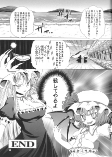 (C84) [Hibiki (Iganseijin)] Jashin Kitarite Patche o Kuu (Touhou Project) - page 26