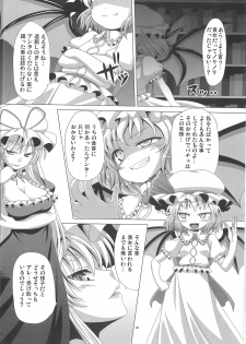 (C84) [Hibiki (Iganseijin)] Jashin Kitarite Patche o Kuu (Touhou Project) - page 5