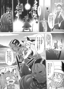 (C84) [Hibiki (Iganseijin)] Jashin Kitarite Patche o Kuu (Touhou Project) - page 8