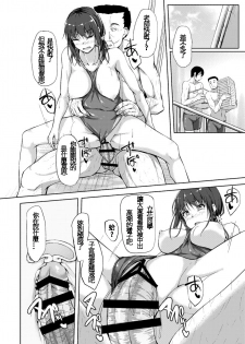 [shakestyle (ShAKe)] Tachibana Yukina Enkou Nisshi 3 Watashi o Onna ni Shitekureru Hito... [Chinese] [璃頭個人漢化] [Digital] - page 26