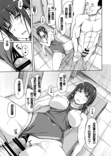 [shakestyle (ShAKe)] Tachibana Yukina Enkou Nisshi 3 Watashi o Onna ni Shitekureru Hito... [Chinese] [璃頭個人漢化] [Digital] - page 17