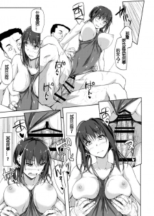 [shakestyle (ShAKe)] Tachibana Yukina Enkou Nisshi 3 Watashi o Onna ni Shitekureru Hito... [Chinese] [璃頭個人漢化] [Digital] - page 25