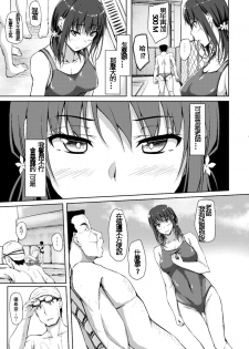 [shakestyle (ShAKe)] Tachibana Yukina Enkou Nisshi 3 Watashi o Onna ni Shitekureru Hito... [Chinese] [璃頭個人漢化] [Digital] - page 9