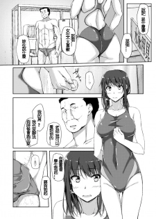 [shakestyle (ShAKe)] Tachibana Yukina Enkou Nisshi 3 Watashi o Onna ni Shitekureru Hito... [Chinese] [璃頭個人漢化] [Digital] - page 10