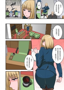 [Hasemi Box (Hasemi Ryo)] Saimin Namaiki Hitozuma OL-san... [Chinese] [战栗的玻璃棒汉化] [Digital] - page 8