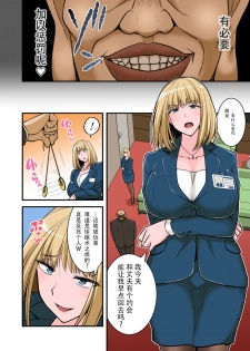 [Hasemi Box (Hasemi Ryo)] Saimin Namaiki Hitozuma OL-san... [Chinese] [战栗的玻璃棒汉化] [Digital] - page 10