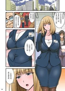 [Hasemi Box (Hasemi Ryo)] Saimin Namaiki Hitozuma OL-san... [Chinese] [战栗的玻璃棒汉化] [Digital] - page 6