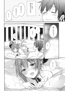 (COMIC1☆13) [ciaociao (Araki Kanao)] Unicorn wa Orikou (Azur Lane) - page 11