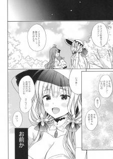 (COMIC1☆13) [ciaociao (Araki Kanao)] Unicorn wa Orikou (Azur Lane) - page 21