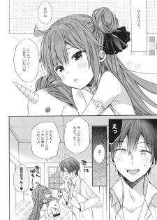 (COMIC1☆13) [ciaociao (Araki Kanao)] Unicorn wa Orikou (Azur Lane) - page 5