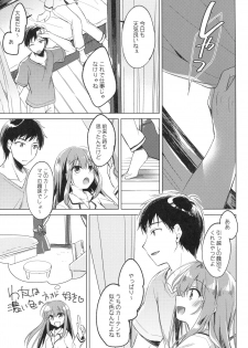 (COMIC1☆13) [FRAC (Motomiya Mitsuki)] Maybe I Love You 2 - page 28