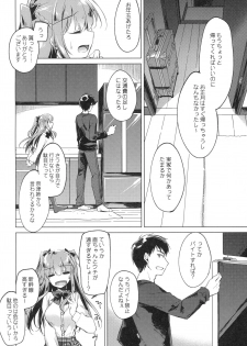 (COMIC1☆13) [FRAC (Motomiya Mitsuki)] Maybe I Love You 2 - page 5