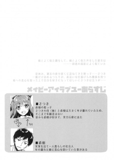 (COMIC1☆13) [FRAC (Motomiya Mitsuki)] Maybe I Love You 2 - page 3