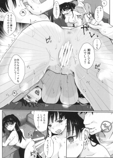 (COMIC1☆13) [Elily's Lab. (Ricca)] Onii-chan no Koto nanka Zenzzen....../// - page 11