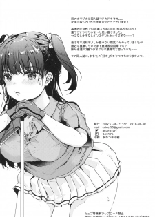 (COMIC1☆13) [Elily's Lab. (Ricca)] Onii-chan no Koto nanka Zenzzen....../// - page 21
