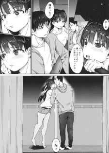 (COMIC1☆13) [Elily's Lab. (Ricca)] Onii-chan no Koto nanka Zenzzen....../// - page 20