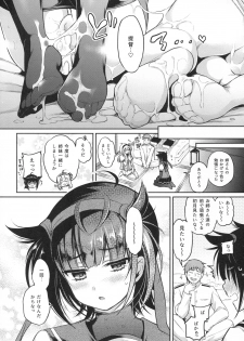 (COMIC1☆13) [K+W (sasachinn)] Hatsu Suzux! (Kantai Collection -KanColle-) - page 19