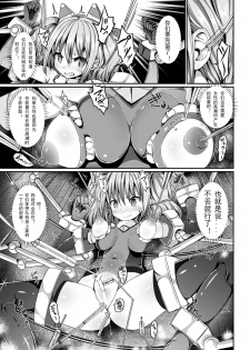 [Jagausa] Ikiniku Acme Cylinder Uni | Orgasm flesh cylinder, Uni (Kikaikan de Monzetsu Iki Jigoku! Vol. 4) [Chinese] [可乐个人汉化] [Digital] - page 7