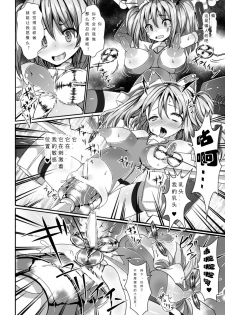 [Jagausa] Ikiniku Acme Cylinder Uni | Orgasm flesh cylinder, Uni (Kikaikan de Monzetsu Iki Jigoku! Vol. 4) [Chinese] [可乐个人汉化] [Digital] - page 14