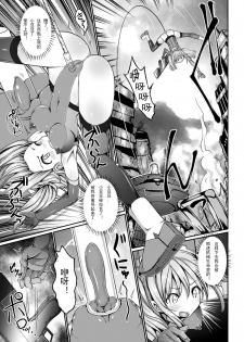 [Jagausa] Ikiniku Acme Cylinder Uni | Orgasm flesh cylinder, Uni (Kikaikan de Monzetsu Iki Jigoku! Vol. 4) [Chinese] [可乐个人汉化] [Digital] - page 5