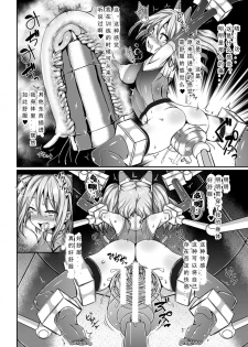 [Jagausa] Ikiniku Acme Cylinder Uni | Orgasm flesh cylinder, Uni (Kikaikan de Monzetsu Iki Jigoku! Vol. 4) [Chinese] [可乐个人汉化] [Digital] - page 12