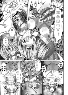[Jagausa] Ikiniku Acme Cylinder Uni | Orgasm flesh cylinder, Uni (Kikaikan de Monzetsu Iki Jigoku! Vol. 4) [Chinese] [可乐个人汉化] [Digital] - page 17