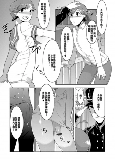 [Acbin's] Dungeon Lovers ( Otokonoko HELL'S GATE #01) [Chinese] [不翻譯不改圖緣份到了漢化本自然會出現] [Digital] - page 3