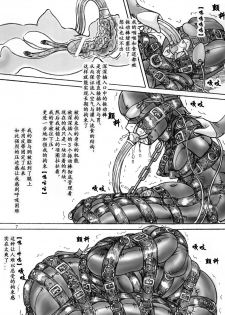 [Sumomo Dou (Sumomo EX)] Zecchou Kenkyuujo | 高潮研究所 [Chinese] [有条色狼汉化] [Digital] - page 7