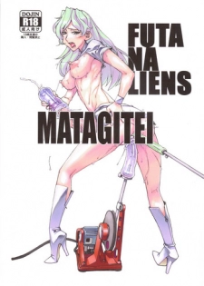 (Futaket 7) [Matagitei (Ookubo Matagi)] FUTANALIENS [English] [q91]